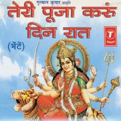 Teri Pooja Karun Din Raat - Anuradha Paudwal