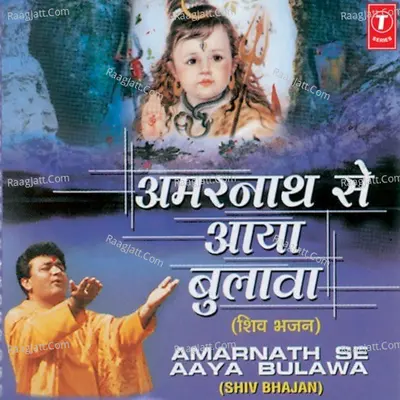 Amarnath Se Aaya Bulawa Poster