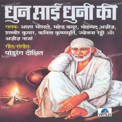Dhun Sai Dhuni Ki Poster