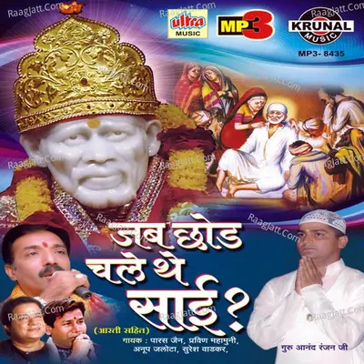 Jab Chhod Chale The Sai Poster