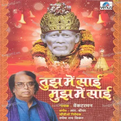 Tujh Mein Sai Mujh Mein Sai Poster
