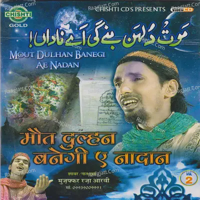 Mout Dulhan Banegi Ae Nadan - Muzaffar Raza Arvi