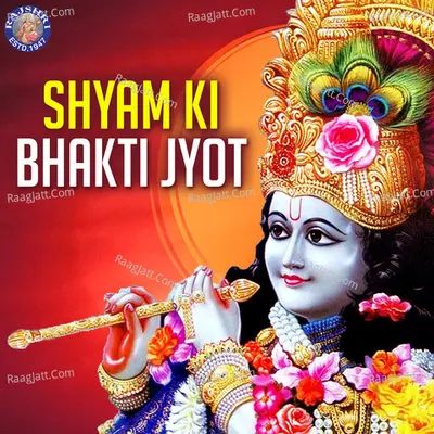 Shyam Ki Bhakti Jyot - Ketan Patwardhan