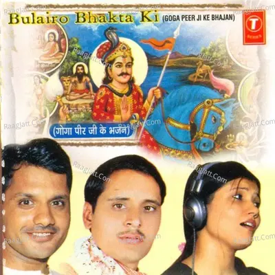 Bulero Bhakta Ki - Manju Bala