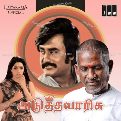 Adutha Varisu - Ilaiyaraaja
