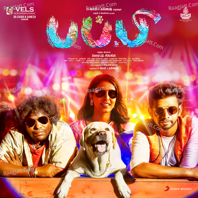 Puppy - Dharan Kumar