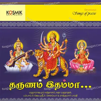 Tharunam Idamma - Tamil Songs on Goddess Devi Poster