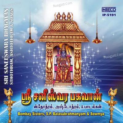 Sri Saneeswara Bhagavan Sthothram - Ashtothram And  Songs - S. P. Balasubrahmanyam