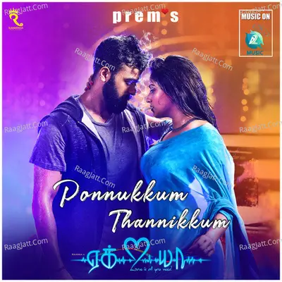 Ponnukkum Thannikkum (From "Ek Love Ya") Cover