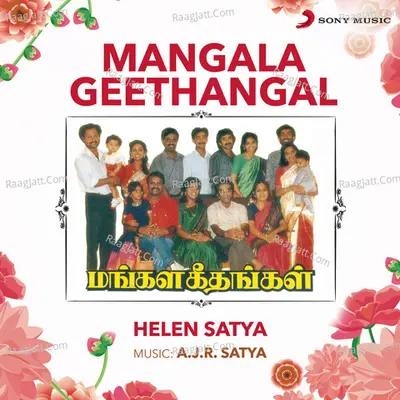 Mangala Geethangal - Traditional