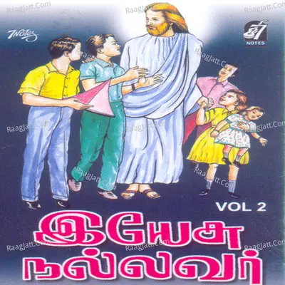 Yesu Nallavar, Vol. 2 - Sneka