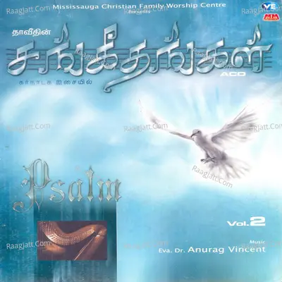 Thaveethin Sangeethangal, Vol. 2 Poster