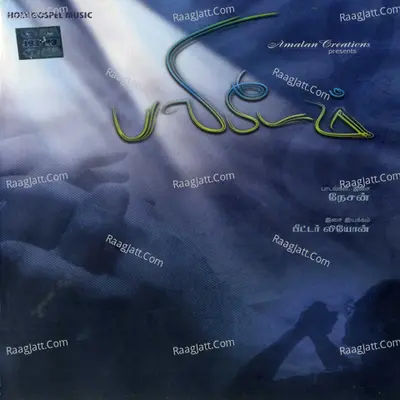 Balibeedam Poster