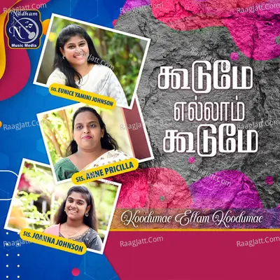 Koodumae Ellam Koodumae - Sis. Joanna Johnson