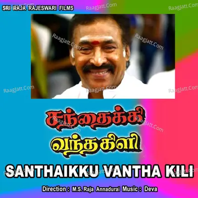 Santhaikku Vantha Kili - Deva