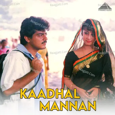 Kaadhal Mannan Poster