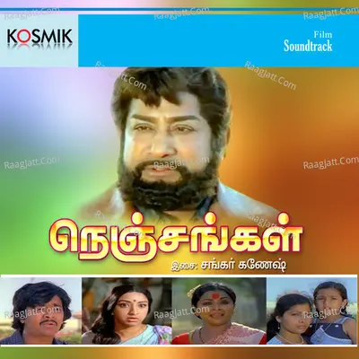Nenjangal - T.M. Soundararajan