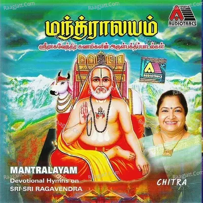 Mantralayam - K. S. Chithra