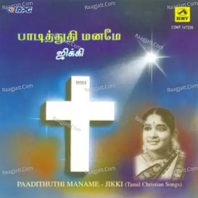 Paadithuthi Maname Tamil Christian Songs Poster