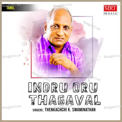 Indru Oru Thagaval - Thenkachchi K. Swaminathan