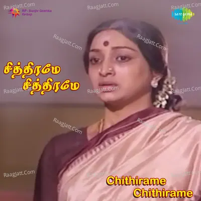 Chithirame Chithirame Poster