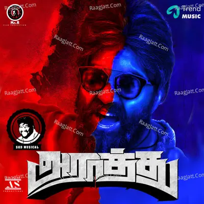 Araathu Poster