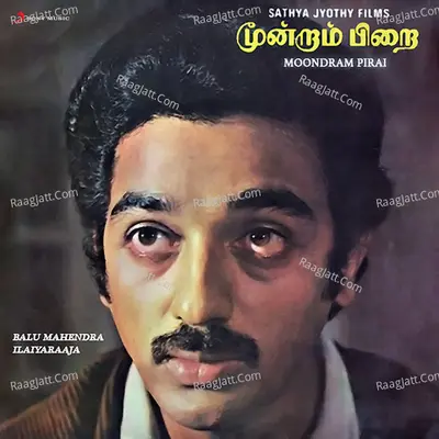Moondram Pirai (Original Motion Picture Soundtrack) - Ilaiyaraaja