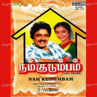 Nam Kudumbam-Vol -1 To 4 - S.Ve.Shekher