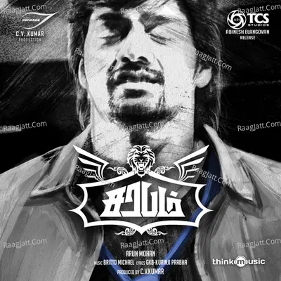 Sarabham Poster