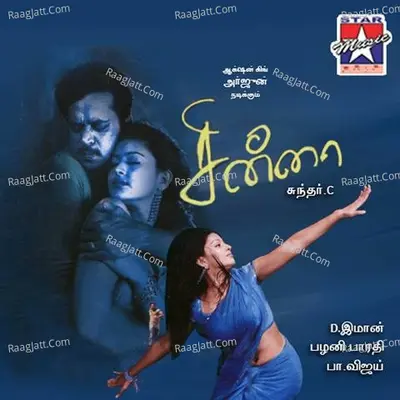 Chinna - D.Imman