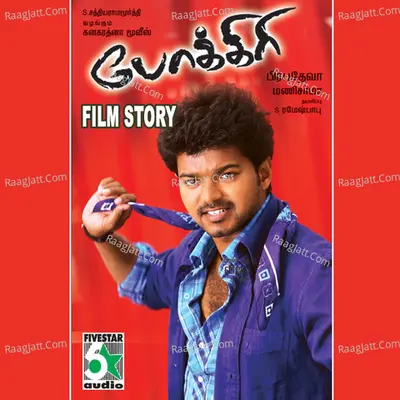 Pokkiri Film Story Poster