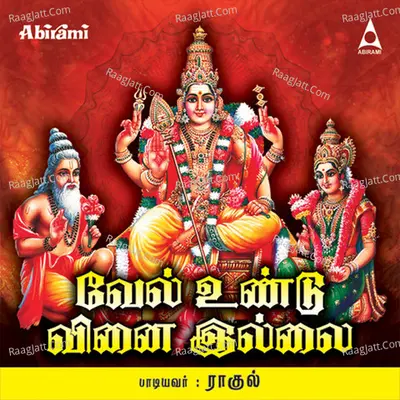Vel Undu Vinai Illai - Rahul