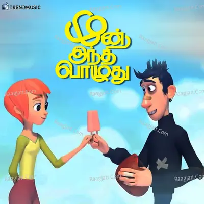 Mun Andhi Pozhuthu Cover