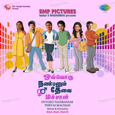 Ovvoru Nanbanum Thevai Machan - H Shajahan