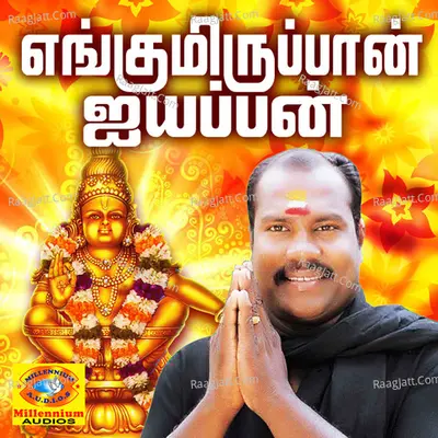 Enkumirupan Ayyappan - Kalabhavan Mani