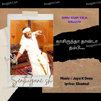 Kaasu Irundha Thaanda Thambi