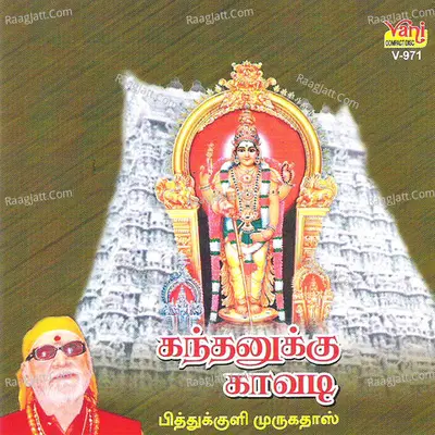 Kandhanukku Kavadi - Pitthukuli Murugadas