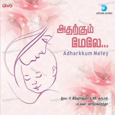 Adharkkum Meley - V. Kishorekumar