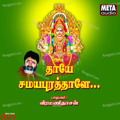 Thaaye Samayapurathalae - Veeramani Dasan