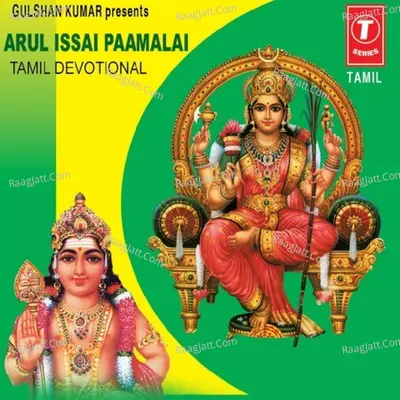 Arul Issai Paamalai - K.Veeramani