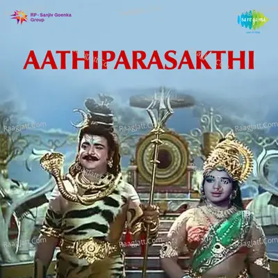 Aathiparasakthi Poster