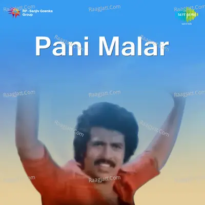 Pani Malar - S. P. Balasubrahmanyam