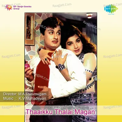 Thaaikku Thalai Magan - S. Janaki