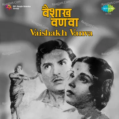 Vaishakh Vanva Mar 1964 Poster