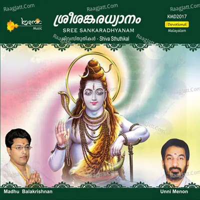 Sree Sankaradhyanam - Madhu Balakrishna