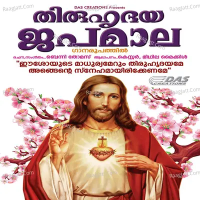 Thiruhrudhaya Japamala - Kester