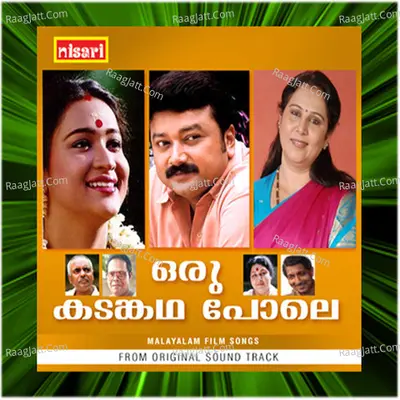 Oru Kadamkatha Pole (Original Motion Picture Soundtrack) - K J Yesudas