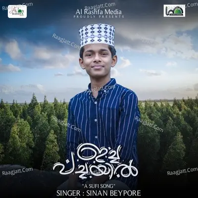 Sinan Beypore Image