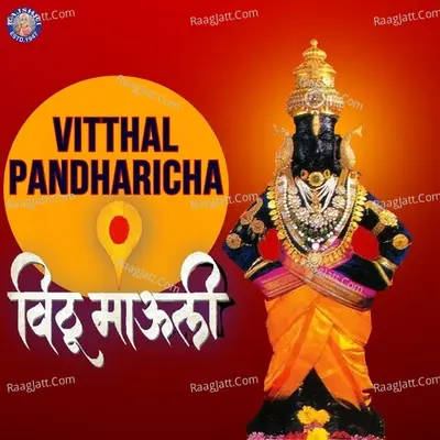 Vitthal Pandharicha - Traditional