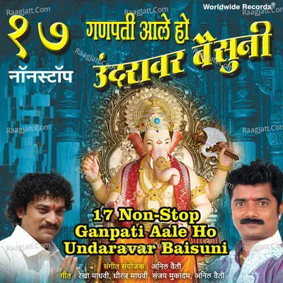 17 Non-Stop Ganpati Aale Ho Undaravar Baisuni Poster